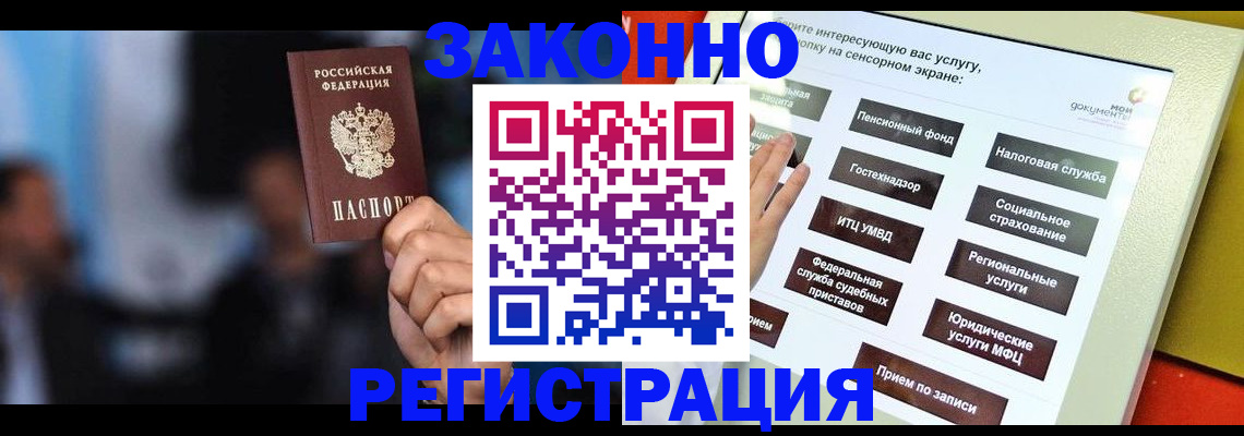 прописка для школы в Александровске-Сахалинском