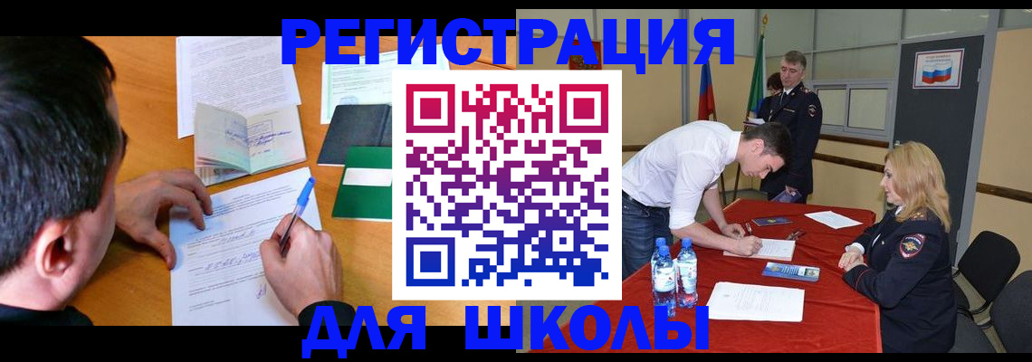 временная регистрация купить в Александровске-Сахалинском