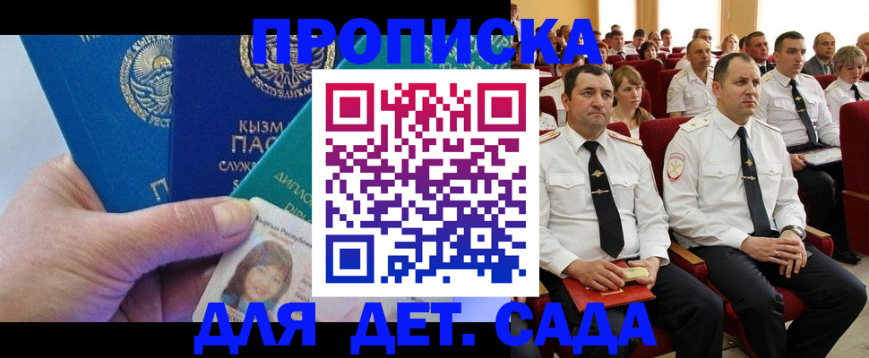 временная регистрация адрес в Александровске-Сахалинском