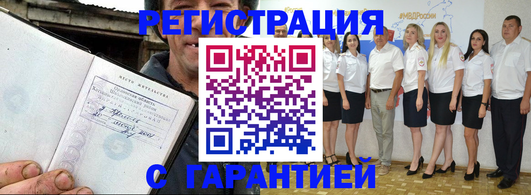 прописка в Александровске-Сахалинском
