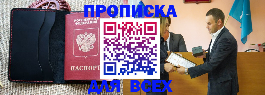 временная регистрация законно в Александровске-Сахалинском