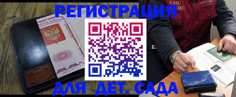 временная регистрация в Александровске-Сахалинском