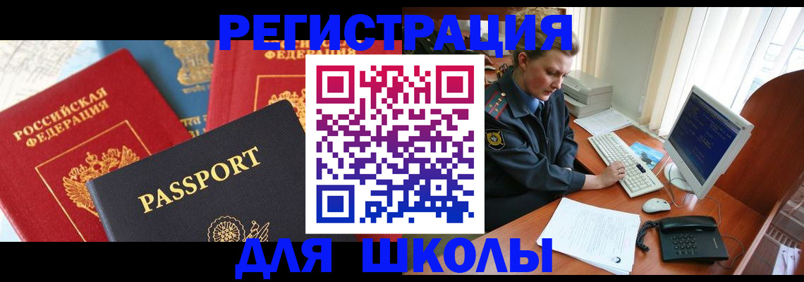 купить прописку в Александровске-Сахалинском