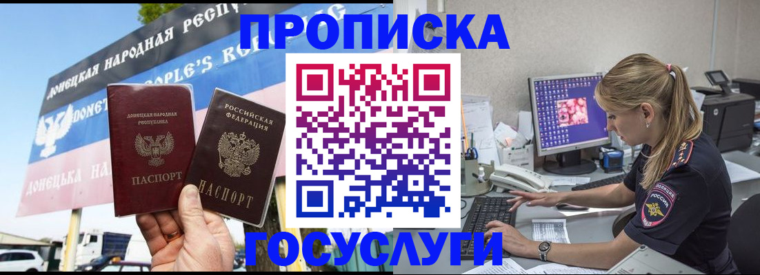 прописка паспорт в Александровске-Сахалинском